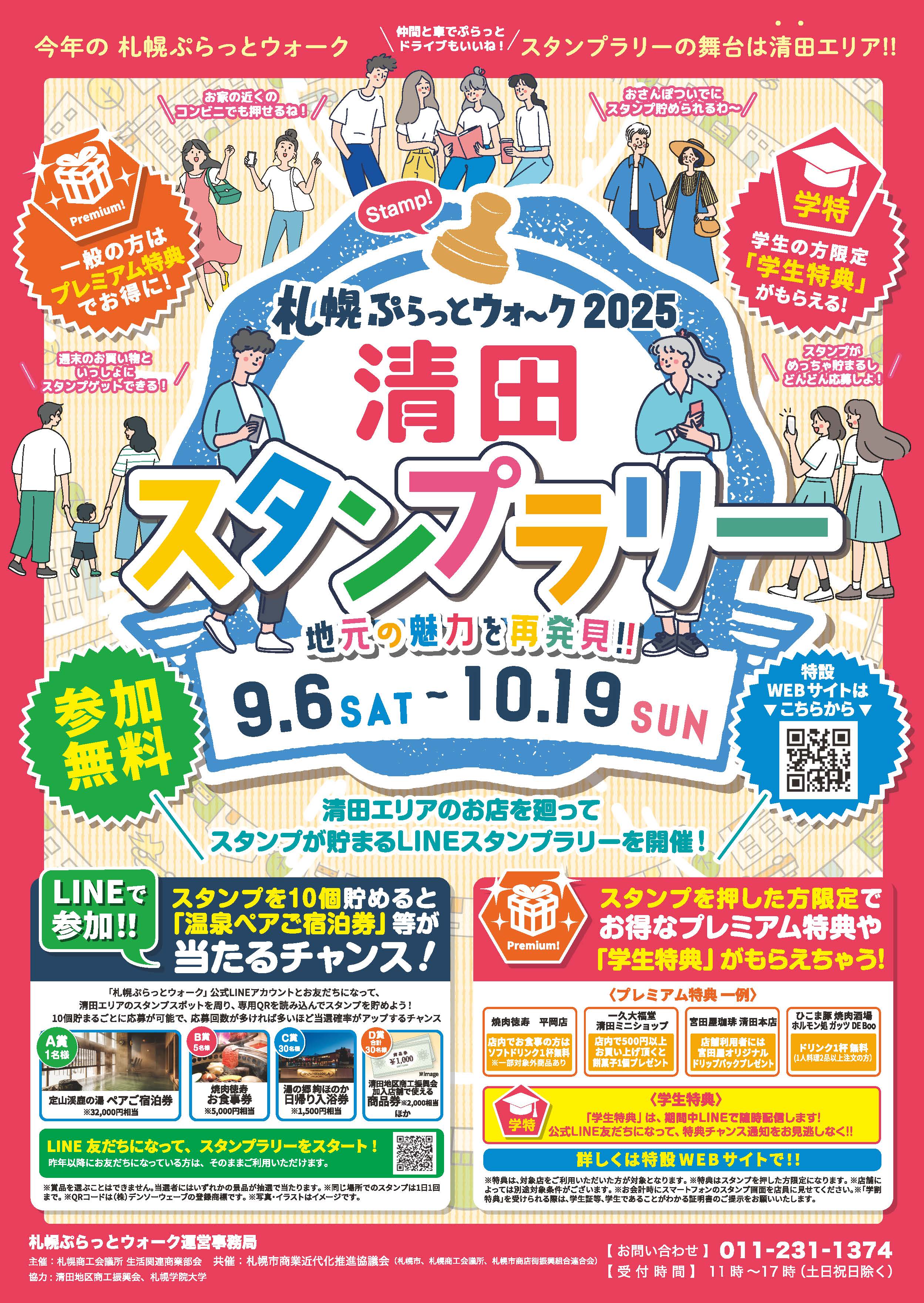アップロードファイル 101-1.jpg