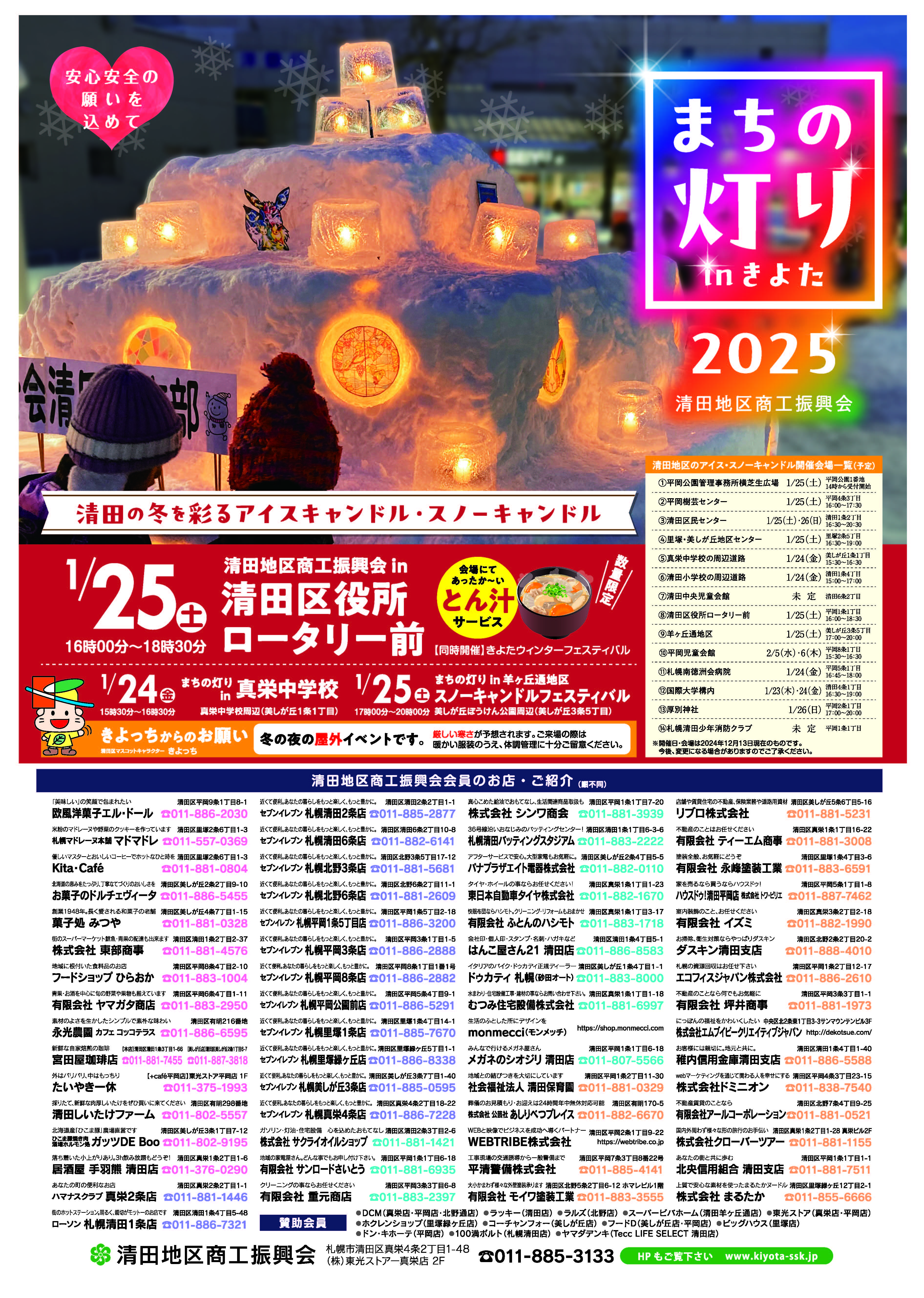 アップロードファイル 91-1.jpg