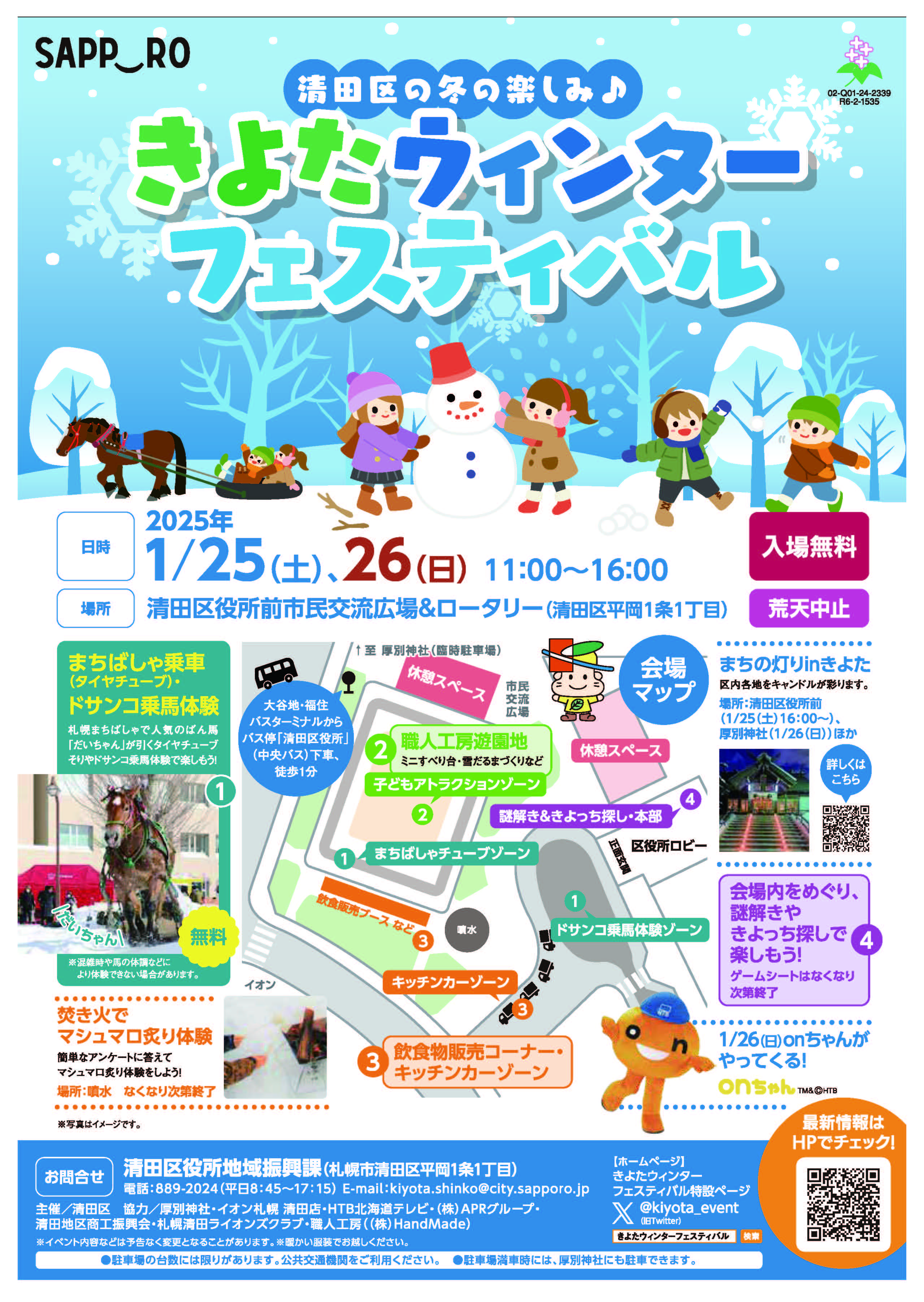 アップロードファイル 91-2.jpg